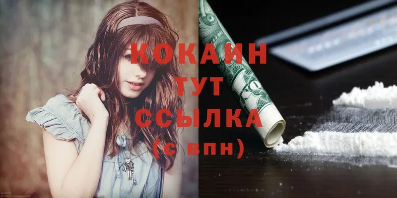 Cocaine 99%  цены наркотик  Беломорск 